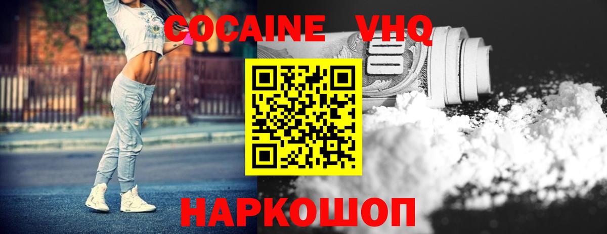 Кокаин Боливия Новошахтинск