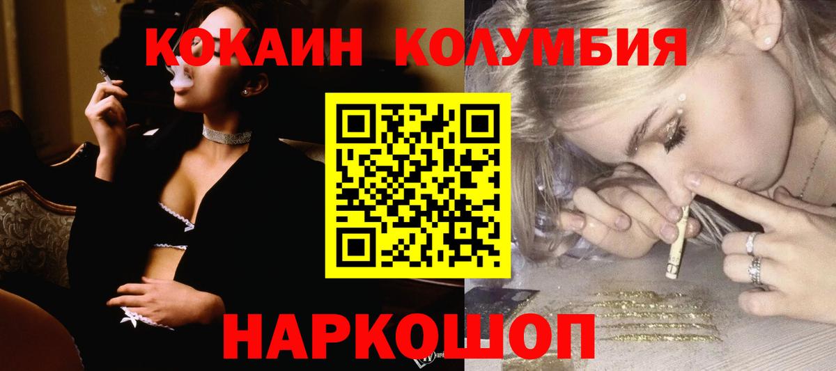 Cocaine Перу  COCAIN  Новошахтинск  COCAIN 97%  Вход с VPN 