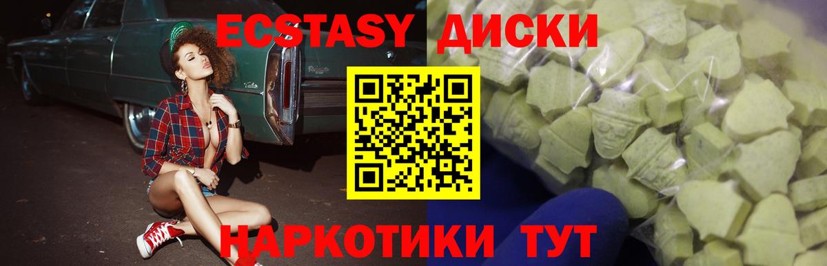 сколько стоит  ЭКСТАЗИ mix  Вход с VPN  Новошахтинск 