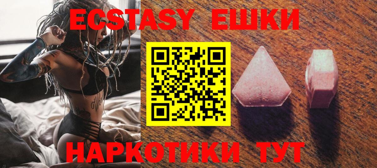 ЭКСТАЗИ Дубай Новошахтинск