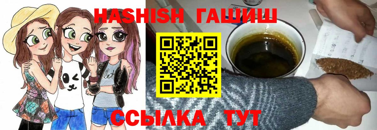 Гашиш Cannabis Новошахтинск