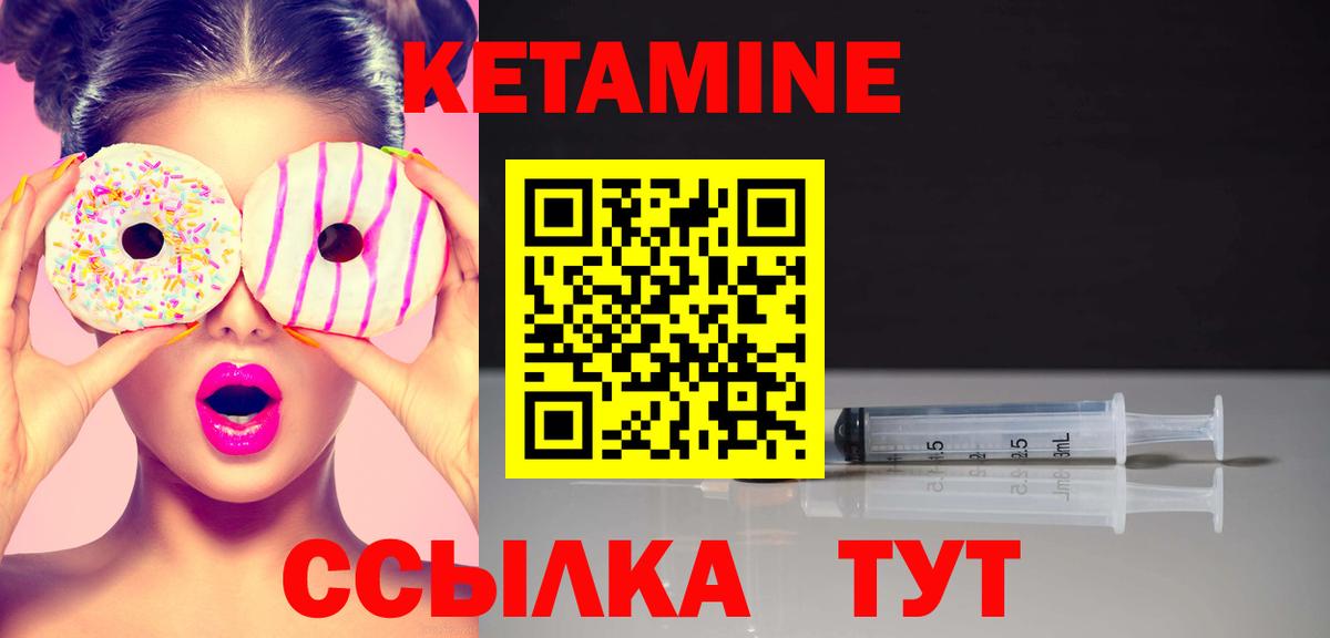 Новошахтинск  КЕТАМИН VHQ  Вход с VPN 