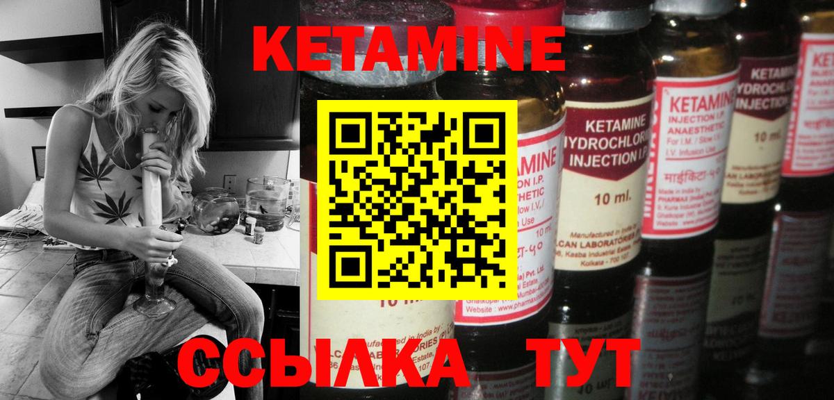 Кетамин ketamine Новошахтинск