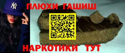 гашишное масло Волжский
