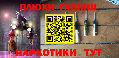 гашишное масло Волжский