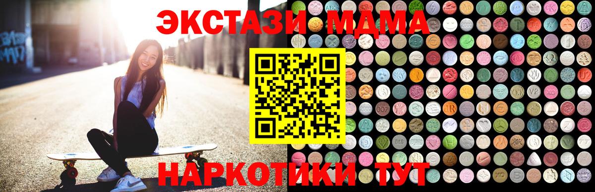 МДМА crystal Новошахтинск