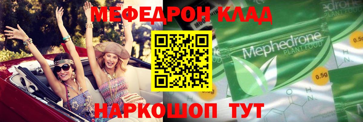 МЕФ мука Новошахтинск