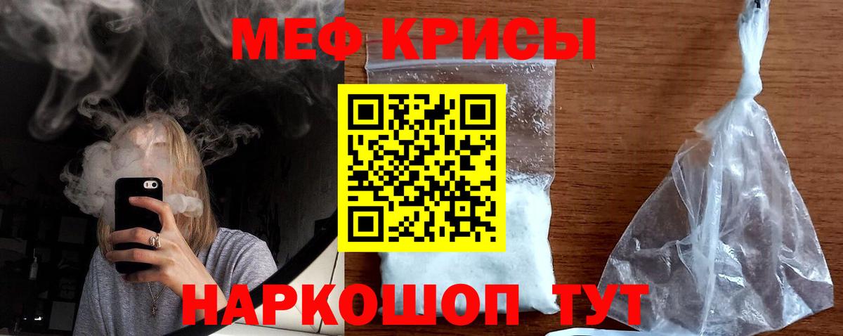 МЕГА рабочий сайт  Вход с VPN  Новошахтинск  МЯУ-МЯУ мука 