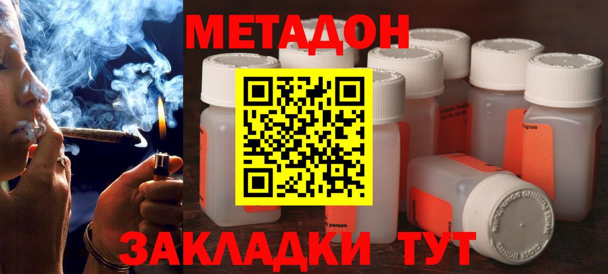 МЕТАДОН кристалл  ОМГ ОМГ ссылки  Новошахтинск  Вход с VPN  Метадон белоснежный 