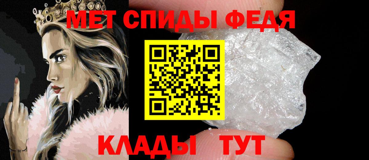 Первитин кристалл Новошахтинск