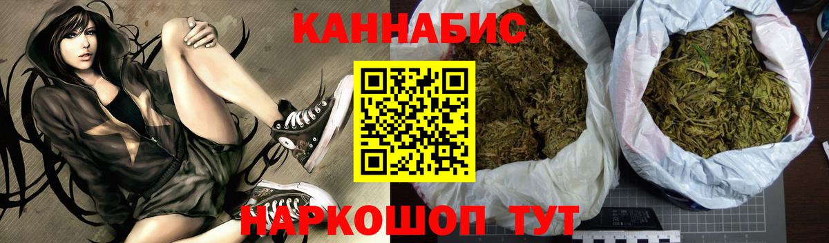 Марихуана индика Новошахтинск